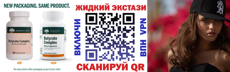 БУТИРАТ 1.4BDO  Купить  Дятьково 