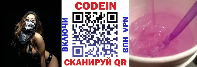 Купить закладки  Дятьково  Кодеин напиток Lean (лин) 