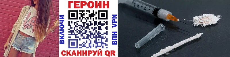 Героин Heroin  Купить закладки  Дятьково 