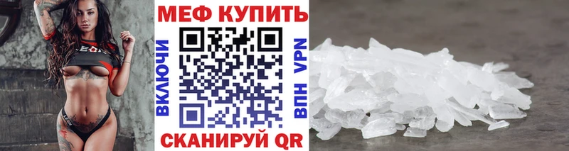 МЕФ VHQ  Купить  Дятьково 