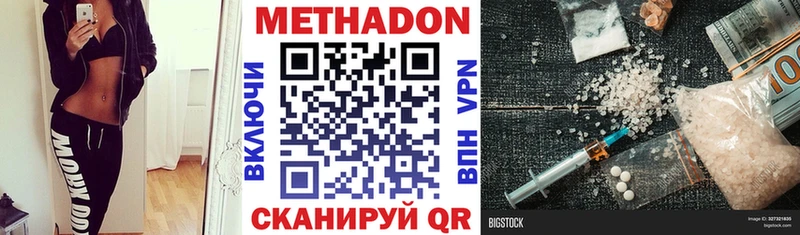 Купить где  Дятьково  Метадон methadone 